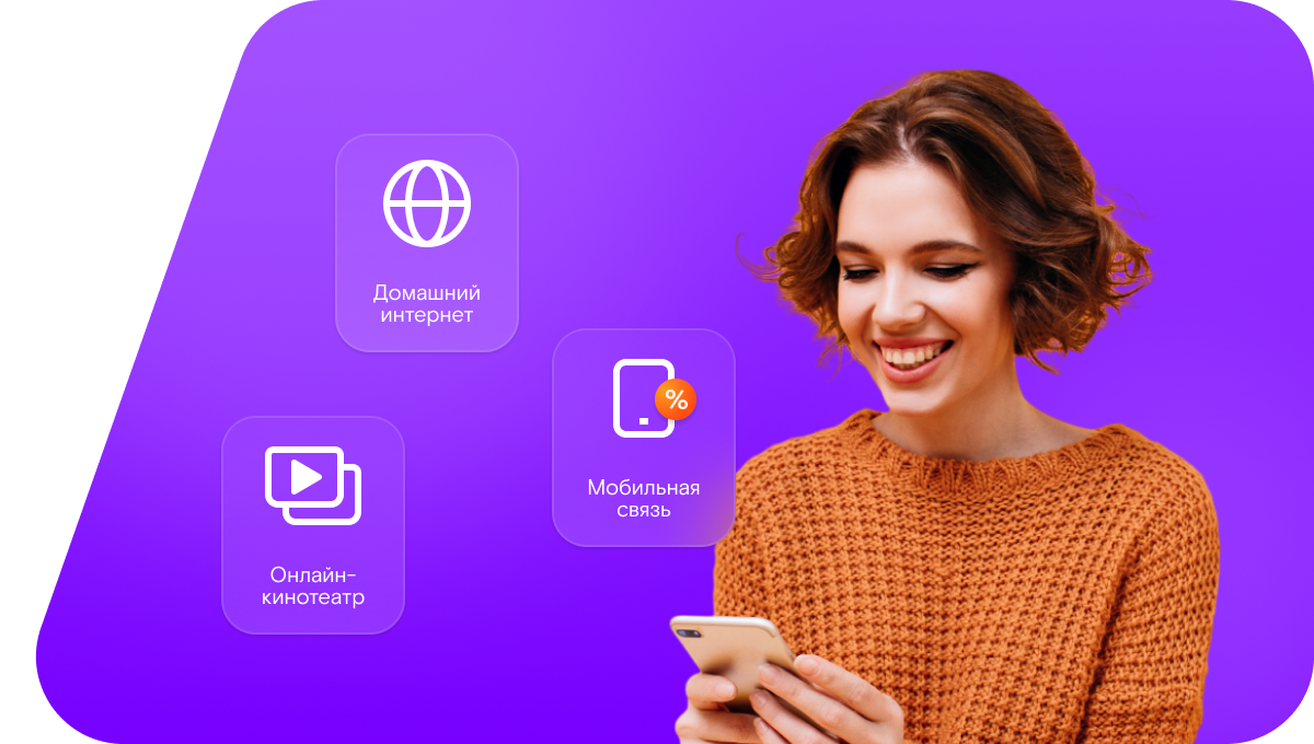 Промо-тарифы Ростелеком в&nbsp;село Рясное (Ростовская область)